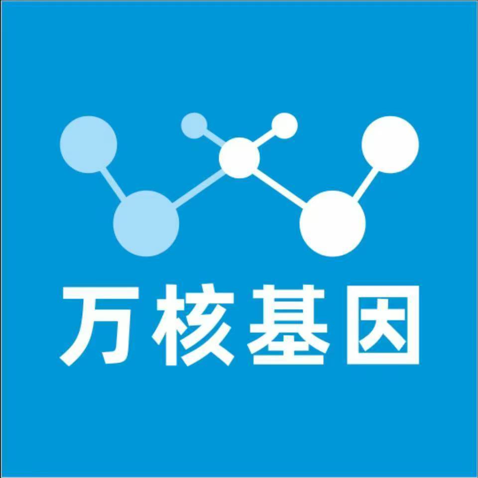 文山麻栗坡万核基因检测咨询中心